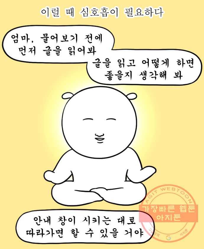 독립일기 시즌2 43화 부모님 가르쳐드리기 6