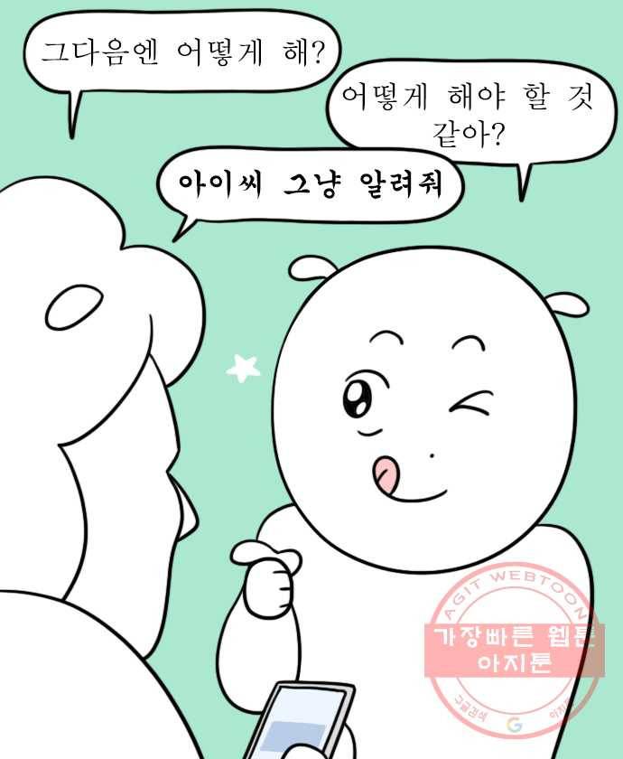 독립일기 시즌2 43화 부모님 가르쳐드리기 8