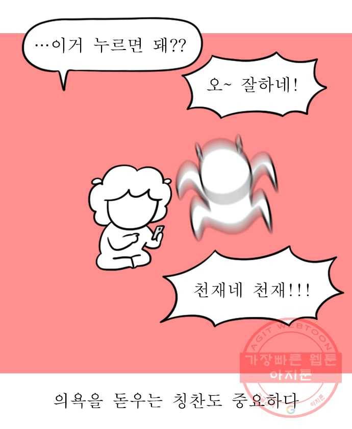 독립일기 시즌2 43화 부모님 가르쳐드리기 9