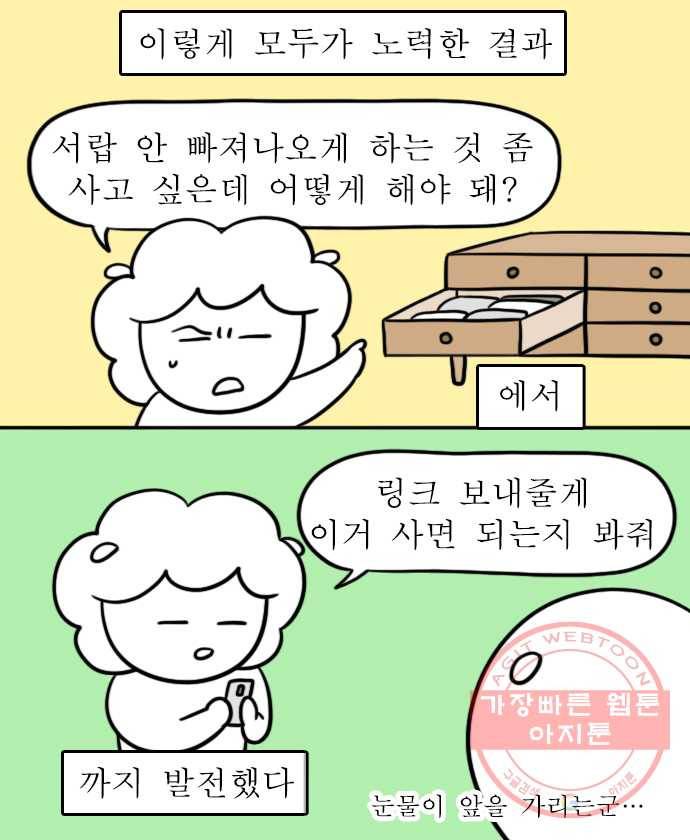 독립일기 시즌2 43화 부모님 가르쳐드리기 10