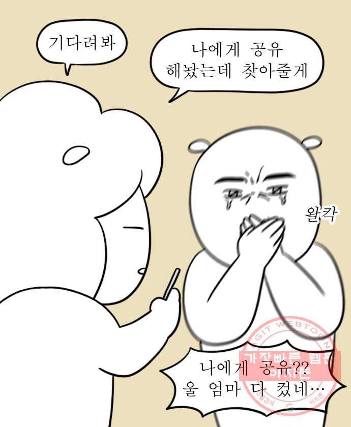 독립일기 시즌2 43화 부모님 가르쳐드리기 11