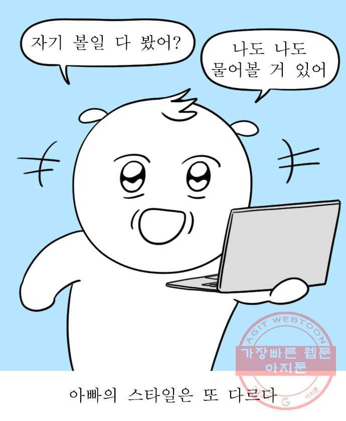 독립일기 시즌2 43화 부모님 가르쳐드리기 12