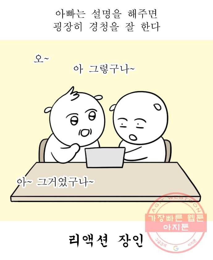 독립일기 시즌2 43화 부모님 가르쳐드리기 13