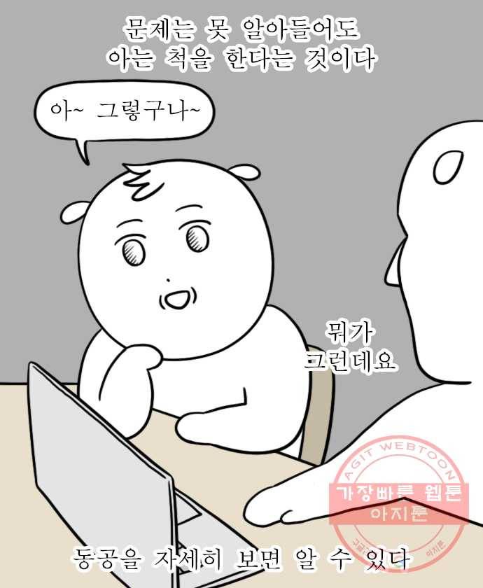 독립일기 시즌2 43화 부모님 가르쳐드리기 14