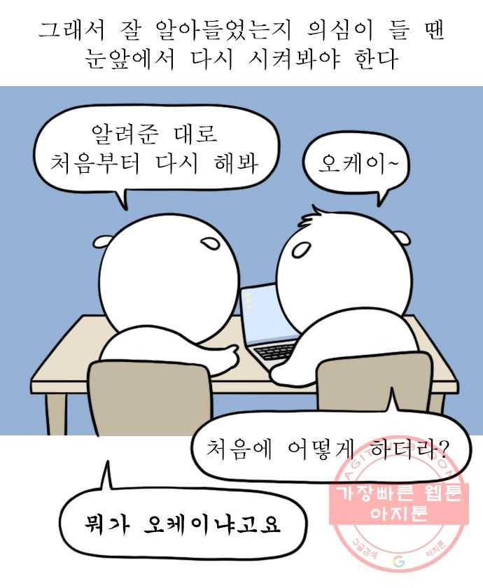 독립일기 시즌2 43화 부모님 가르쳐드리기 15