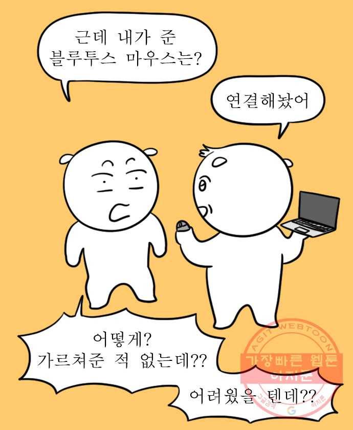 독립일기 시즌2 43화 부모님 가르쳐드리기 17