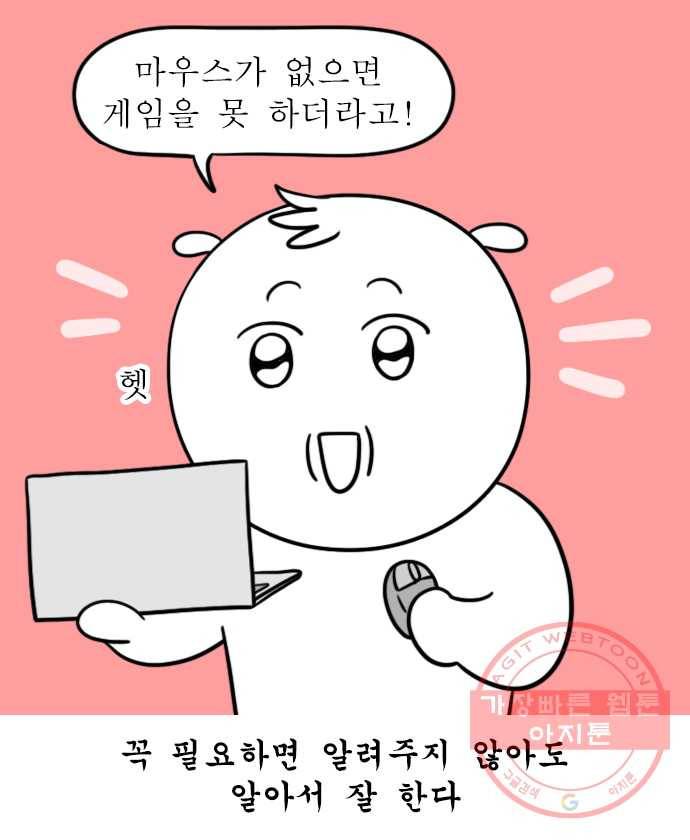 독립일기 시즌2 43화 부모님 가르쳐드리기 18