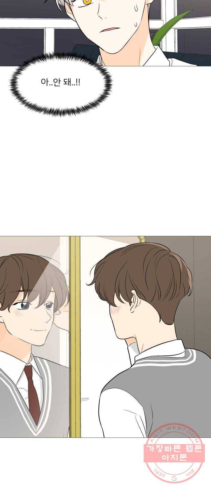 소녀180 90화 2