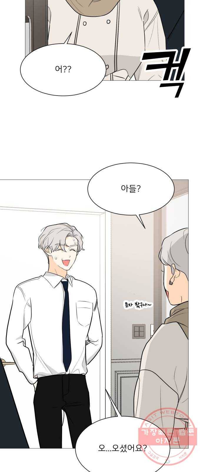 소녀180 90화 4