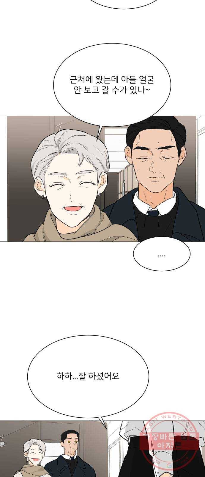 소녀180 90화 5