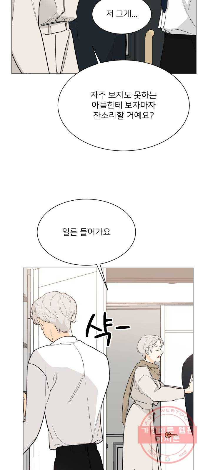소녀180 90화 7