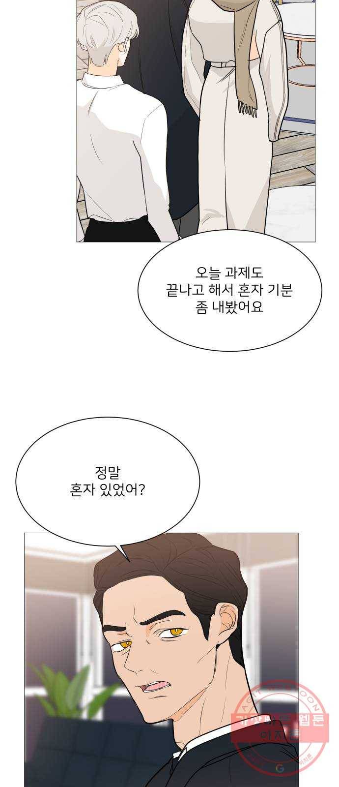 소녀180 90화 10