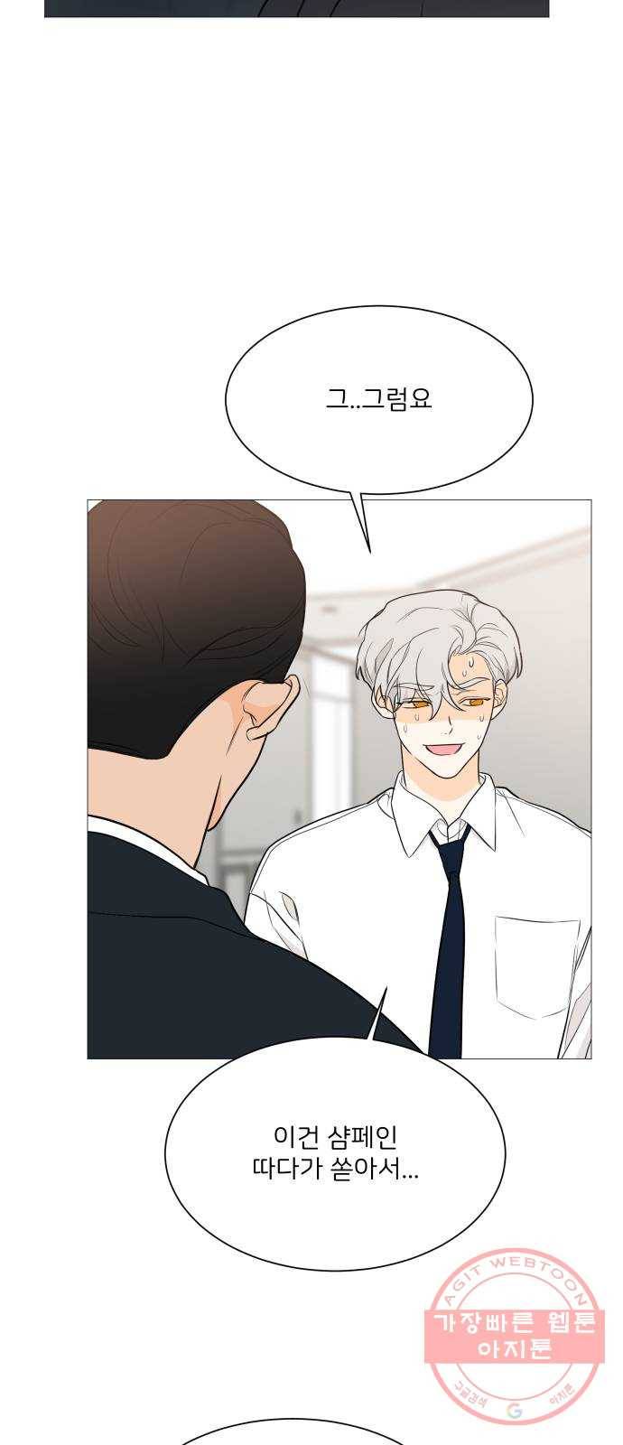 소녀180 90화 11