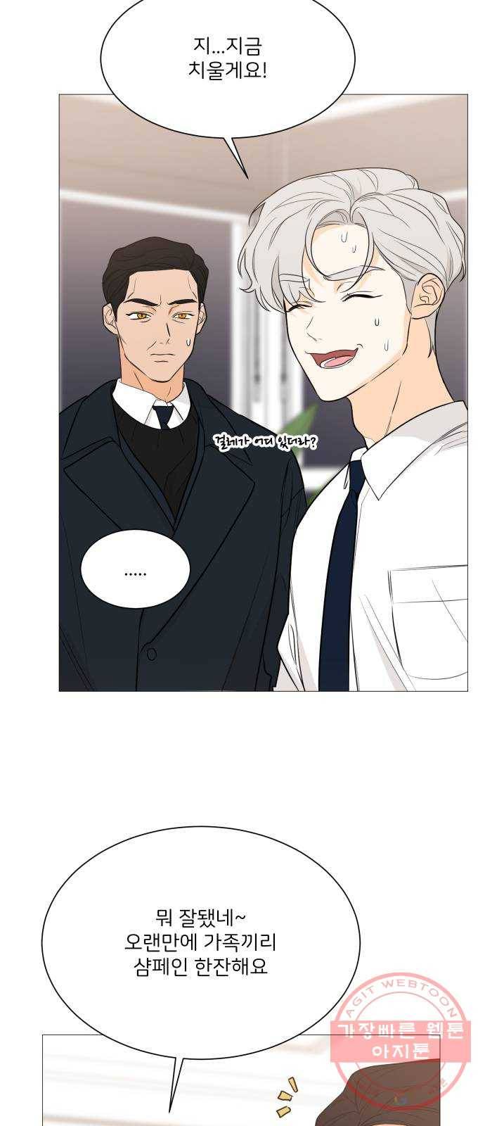 소녀180 90화 12