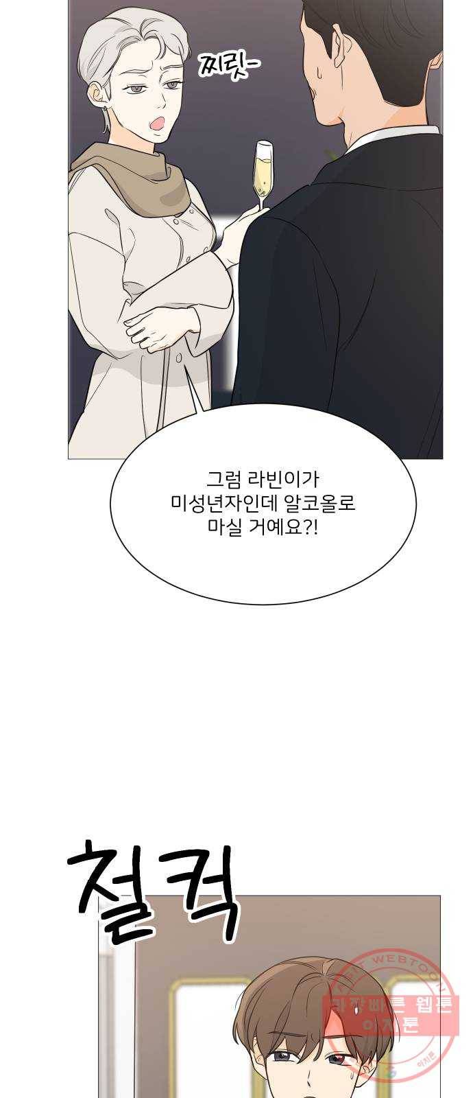 소녀180 90화 14