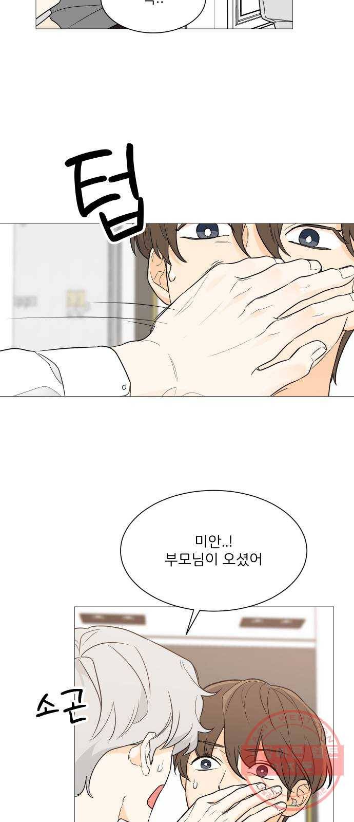 소녀180 90화 16