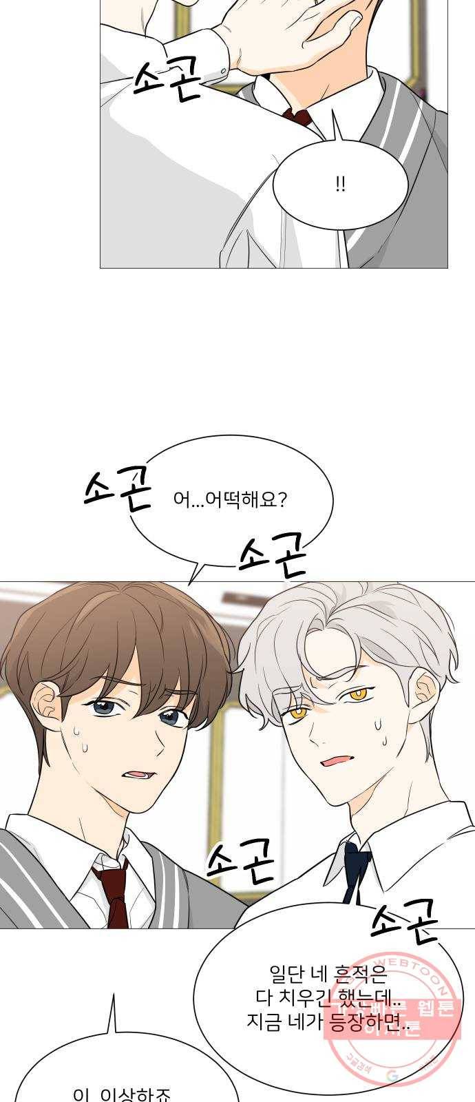 소녀180 90화 17