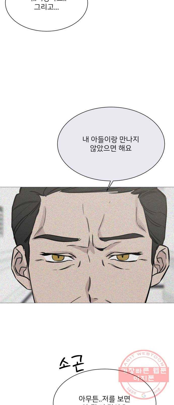소녀180 90화 18