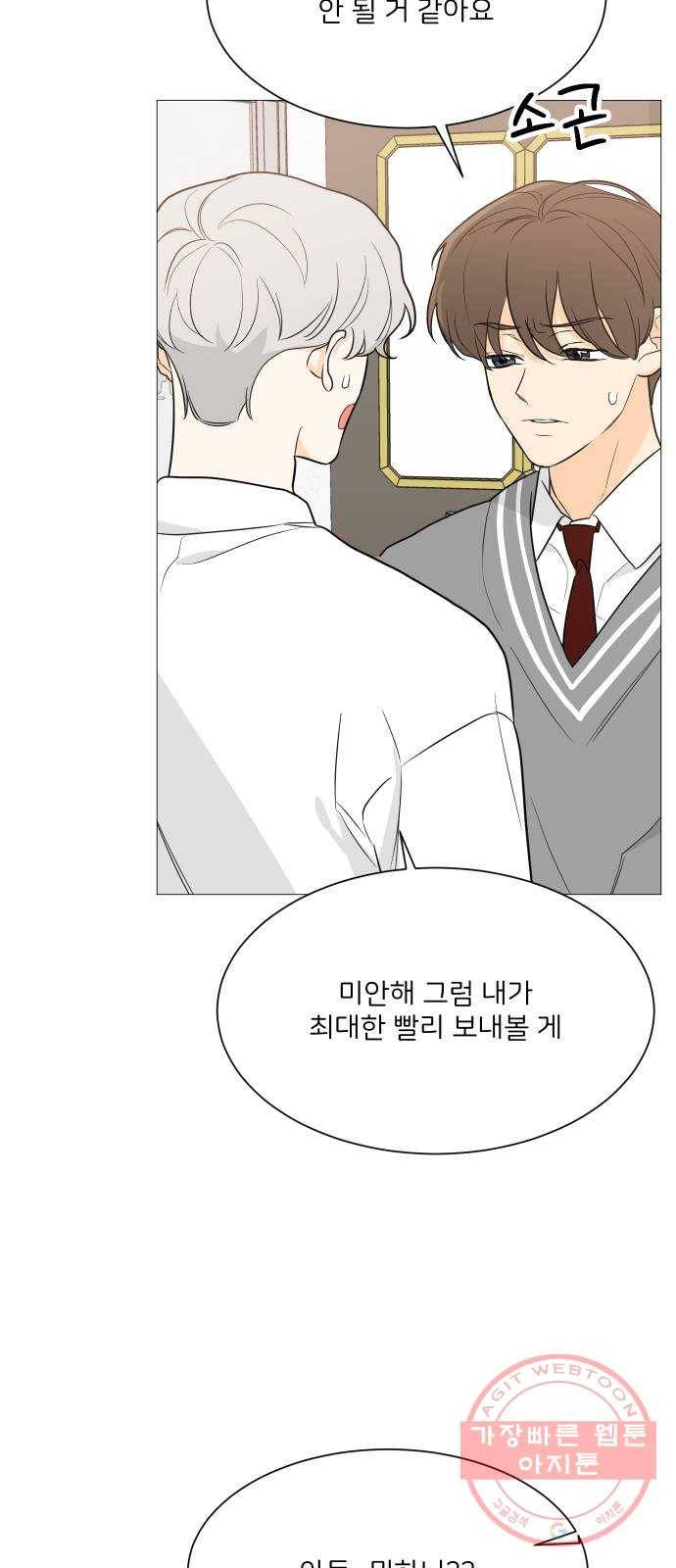 소녀180 90화 19