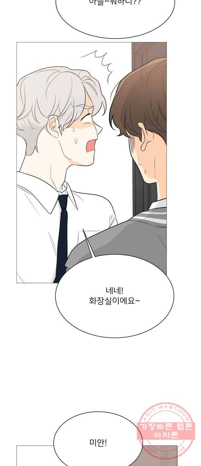 소녀180 90화 20