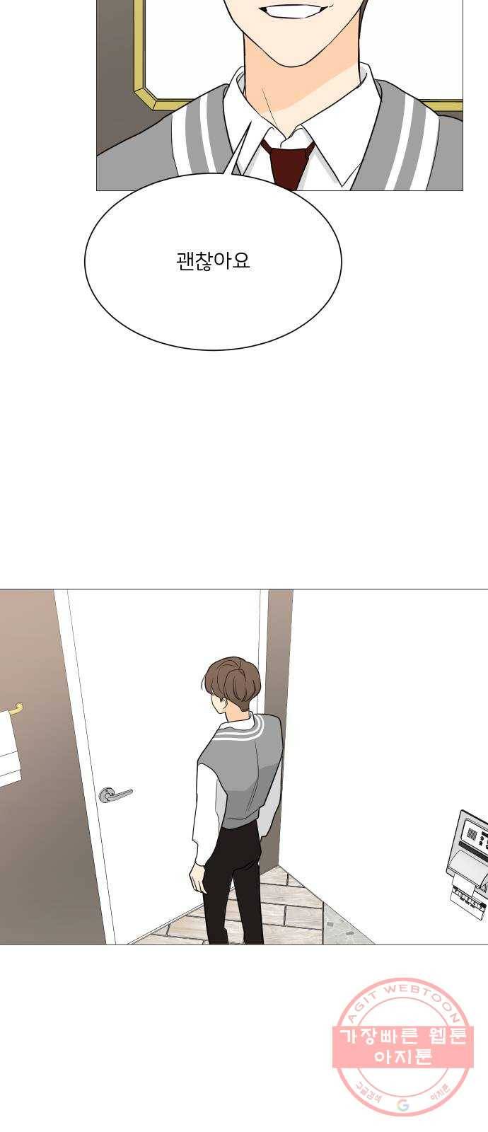 소녀180 90화 22