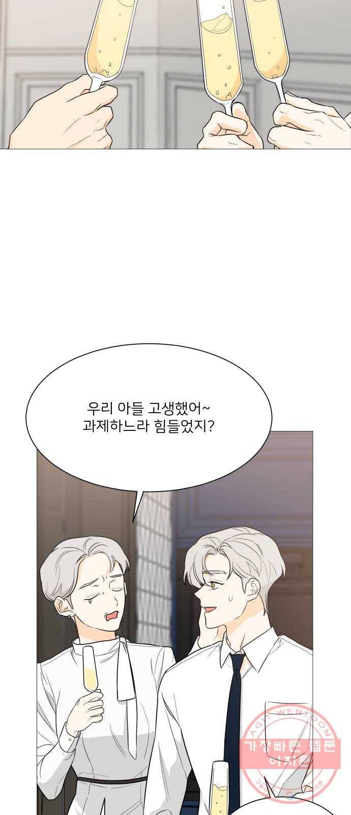소녀180 90화 25