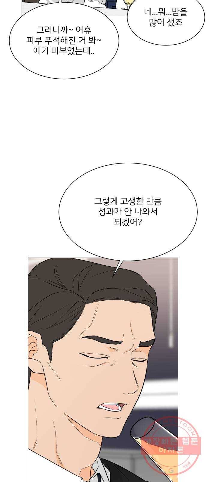소녀180 90화 26