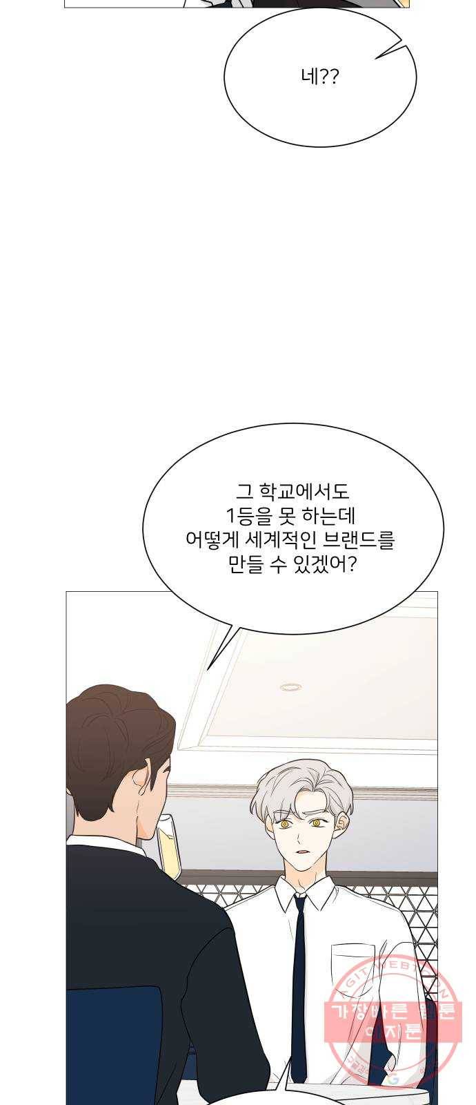 소녀180 90화 27