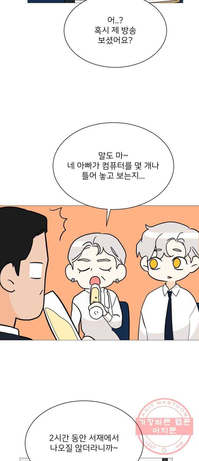 소녀180 90화 28