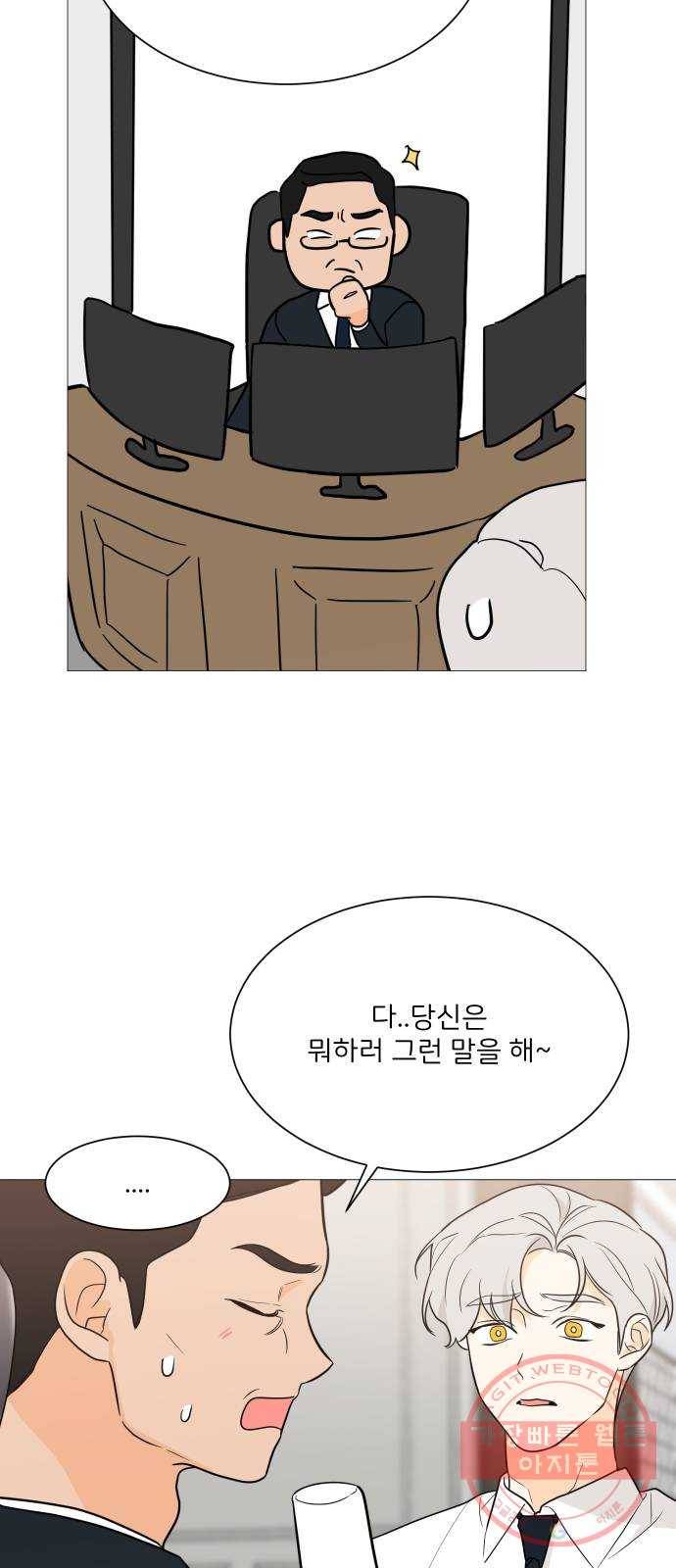 소녀180 90화 29