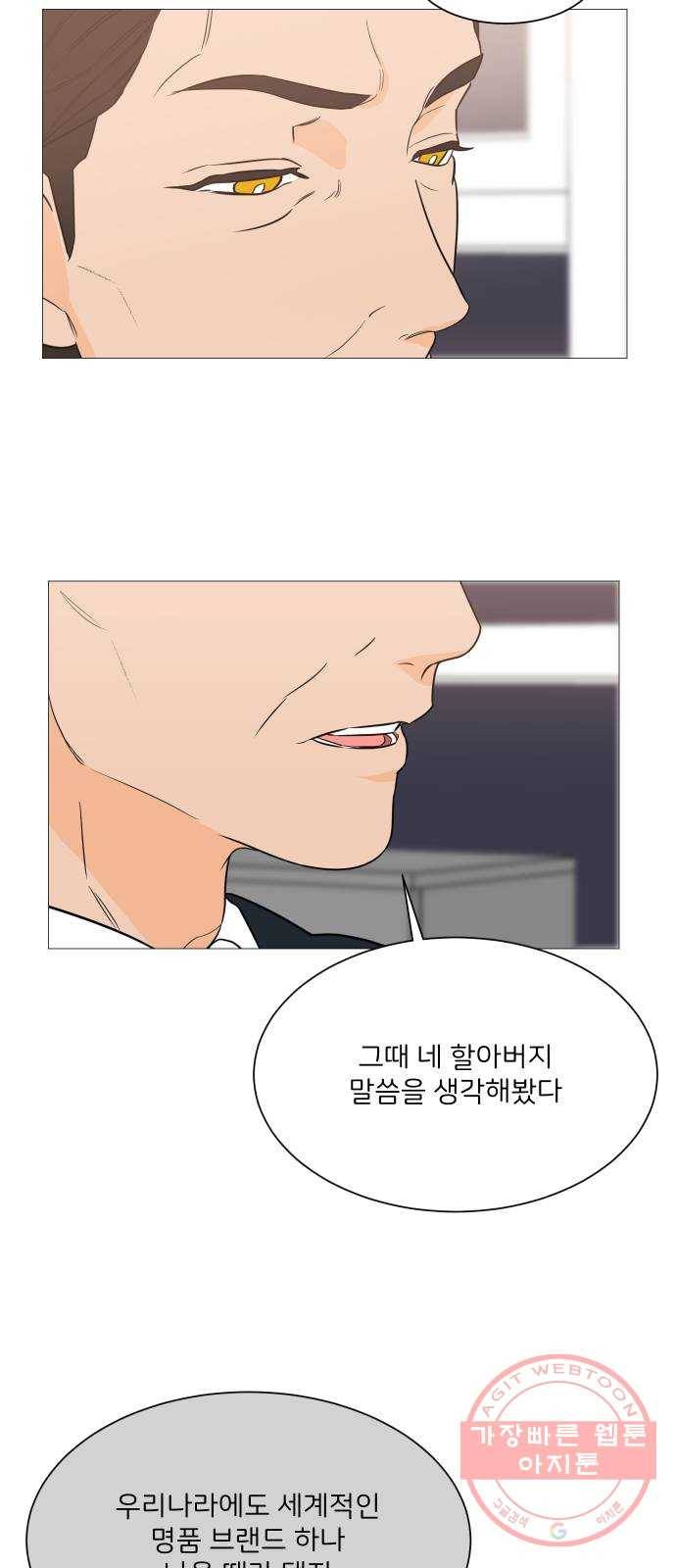 소녀180 90화 31