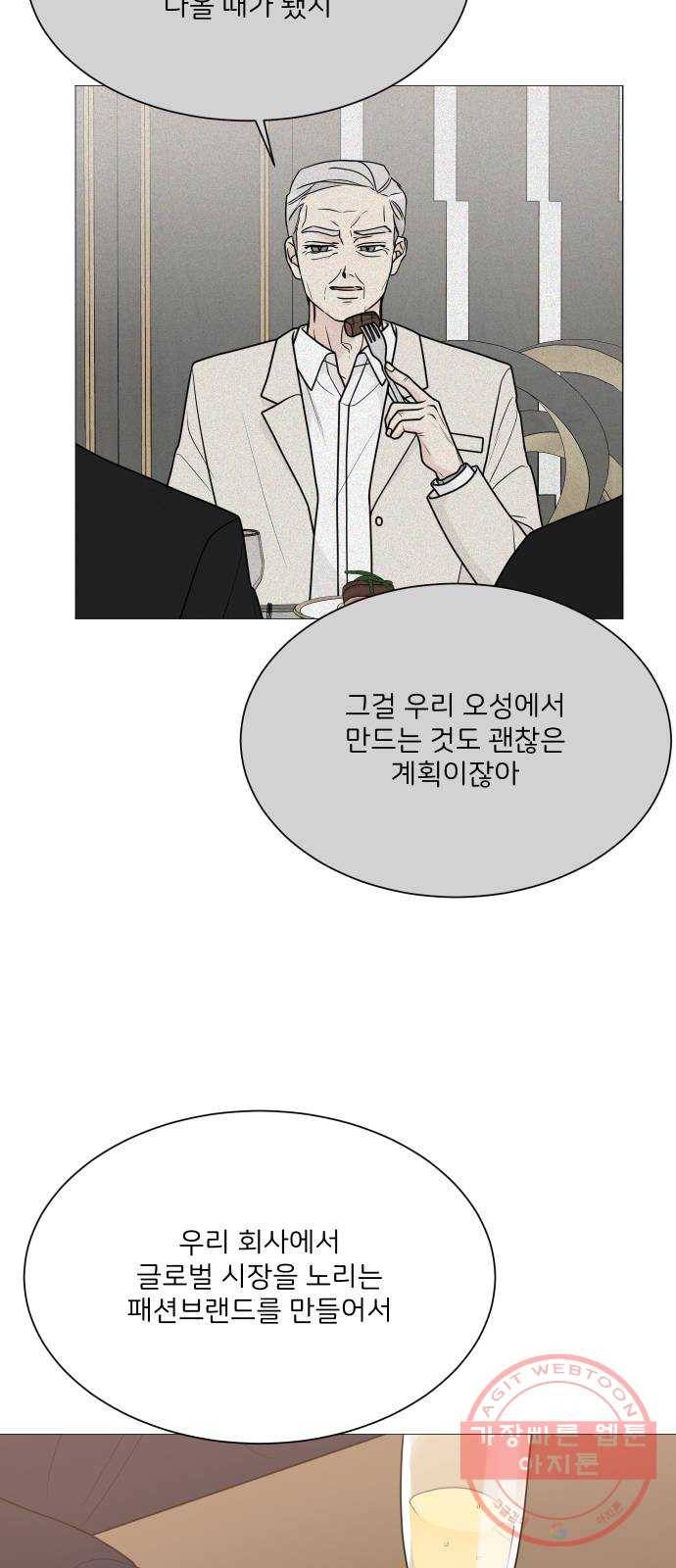 소녀180 90화 32