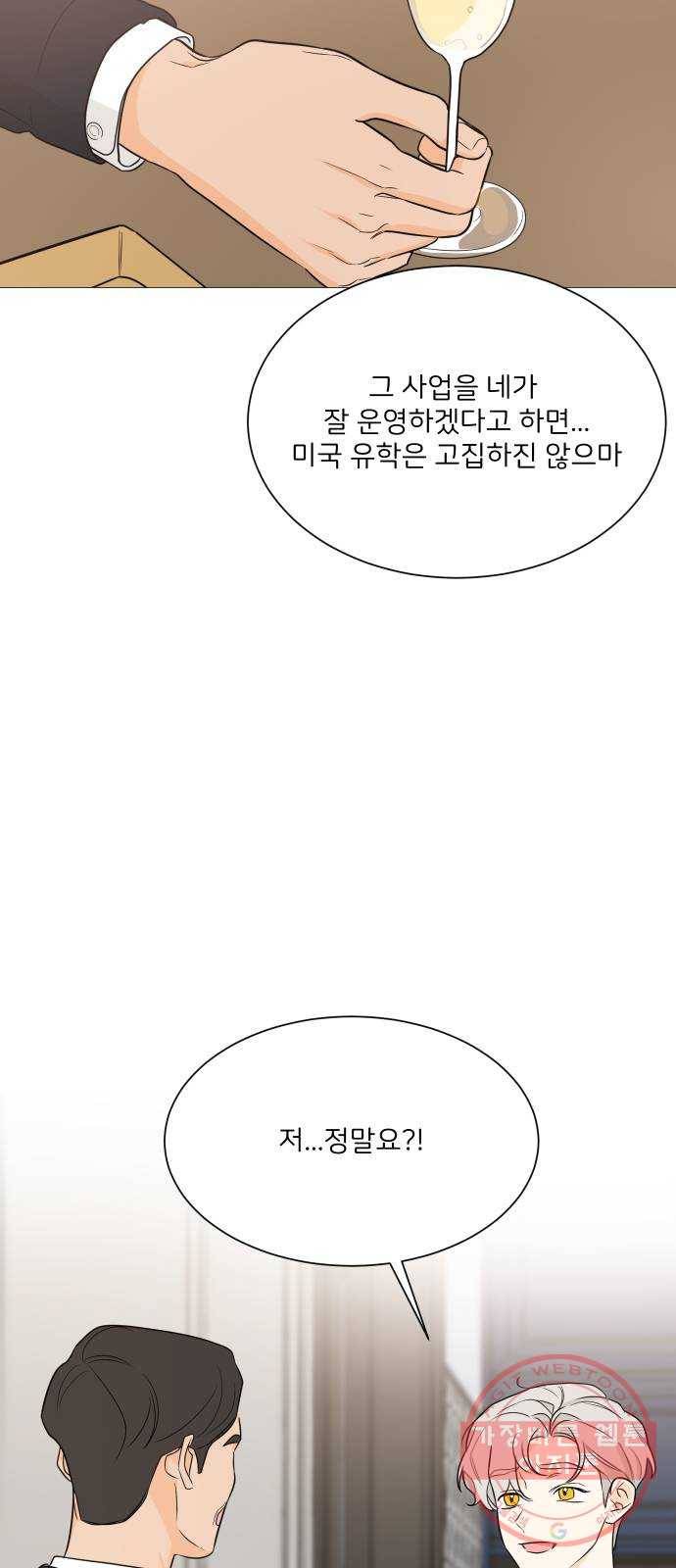 소녀180 90화 33