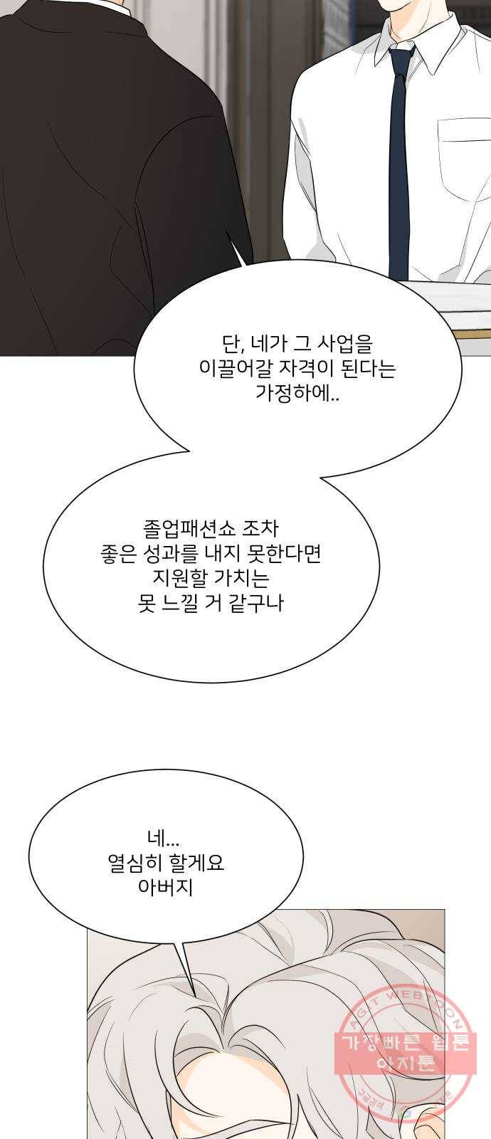 소녀180 90화 34
