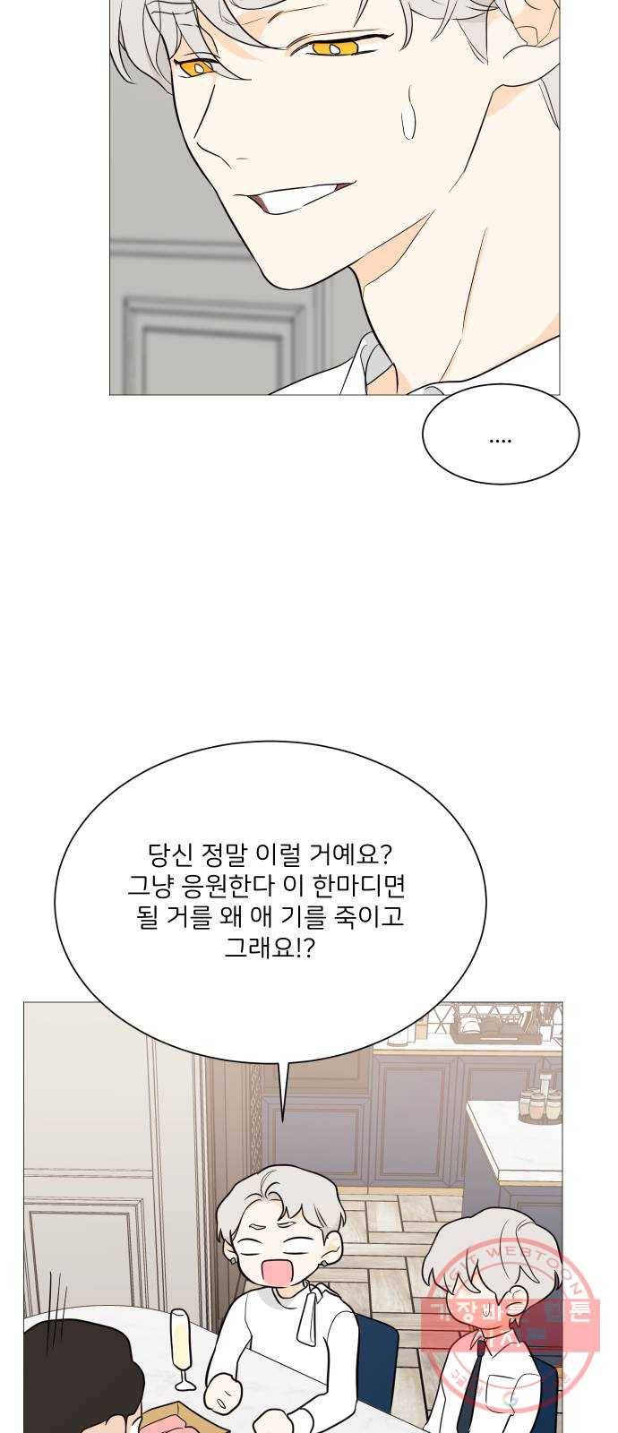 소녀180 90화 35