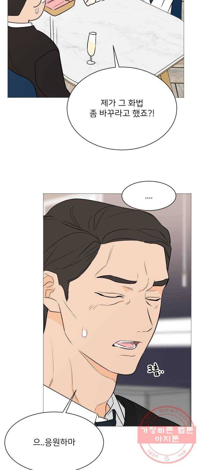 소녀180 90화 36