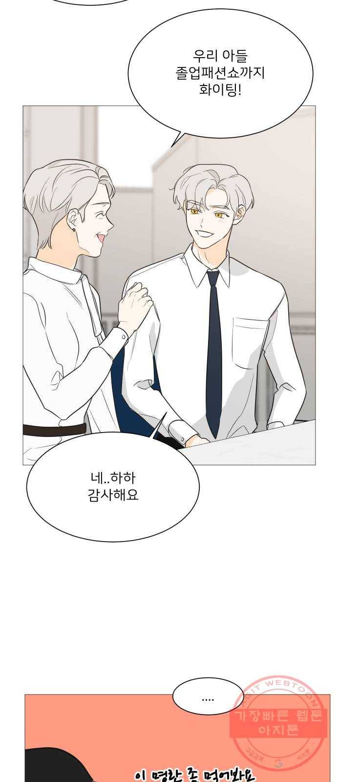 소녀180 90화 37