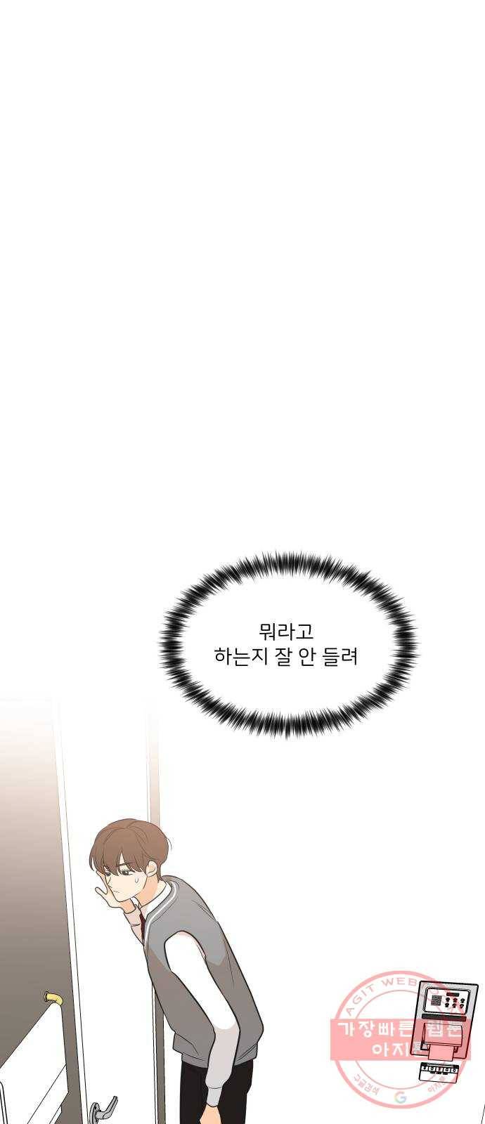 소녀180 90화 39