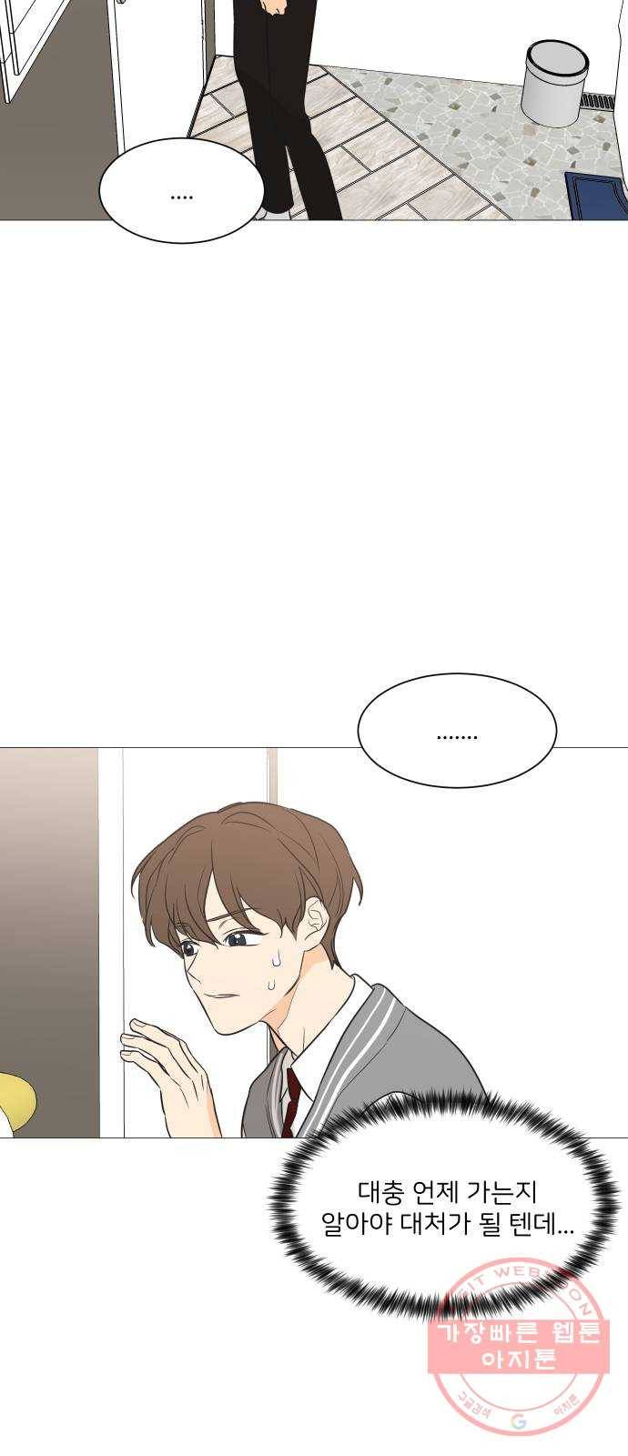 소녀180 90화 40