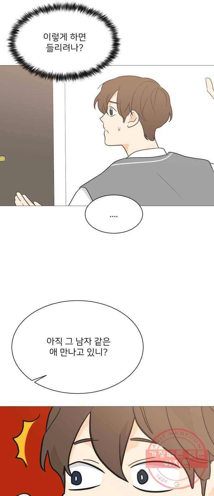 소녀180 90화 41