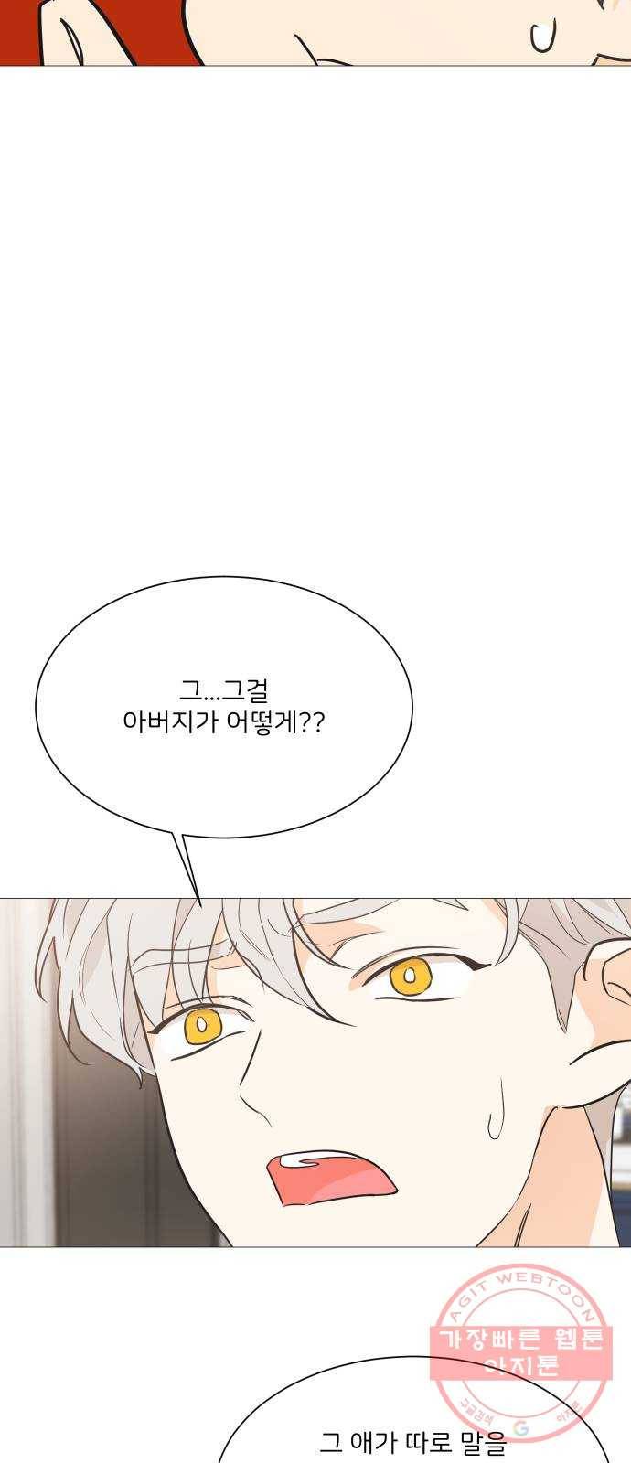 소녀180 90화 42