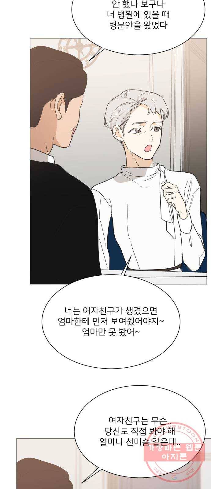 소녀180 90화 43