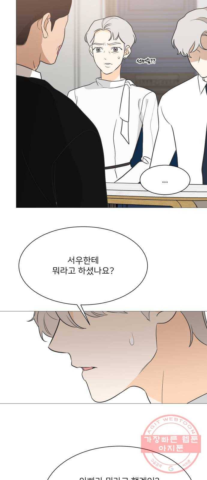 소녀180 90화 44