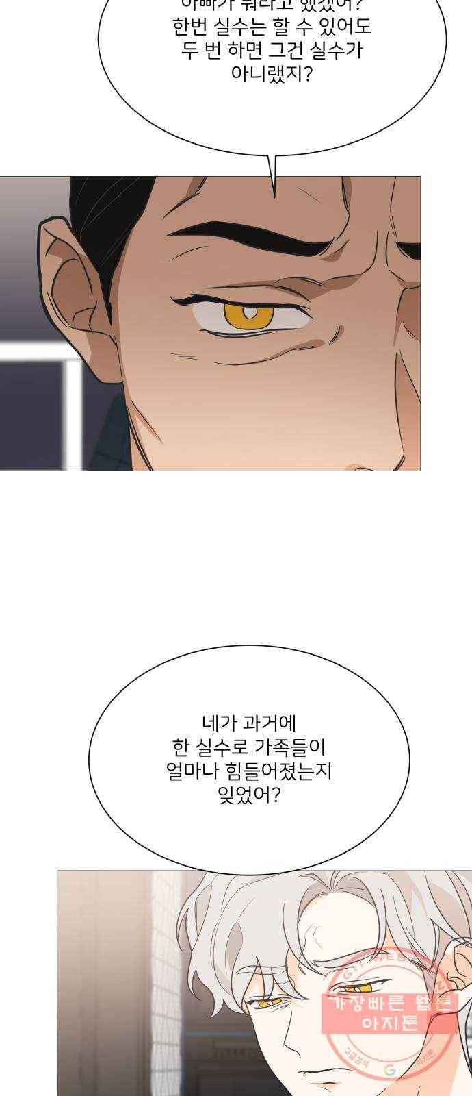 소녀180 90화 45