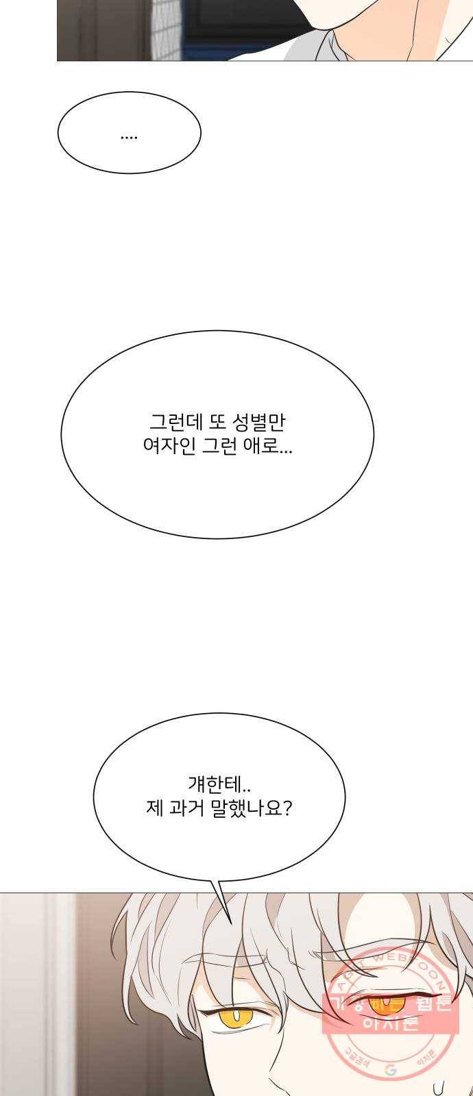 소녀180 90화 46