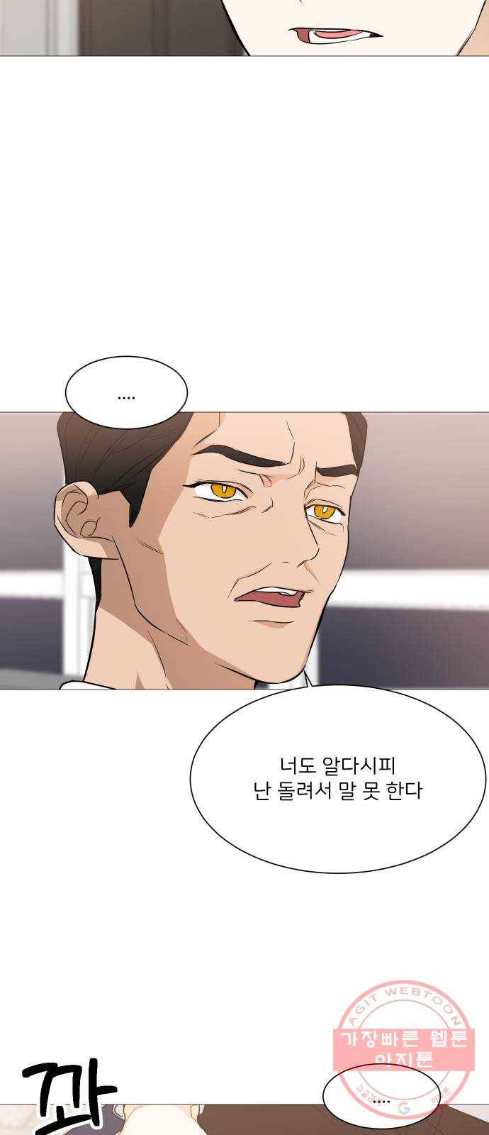 소녀180 90화 47