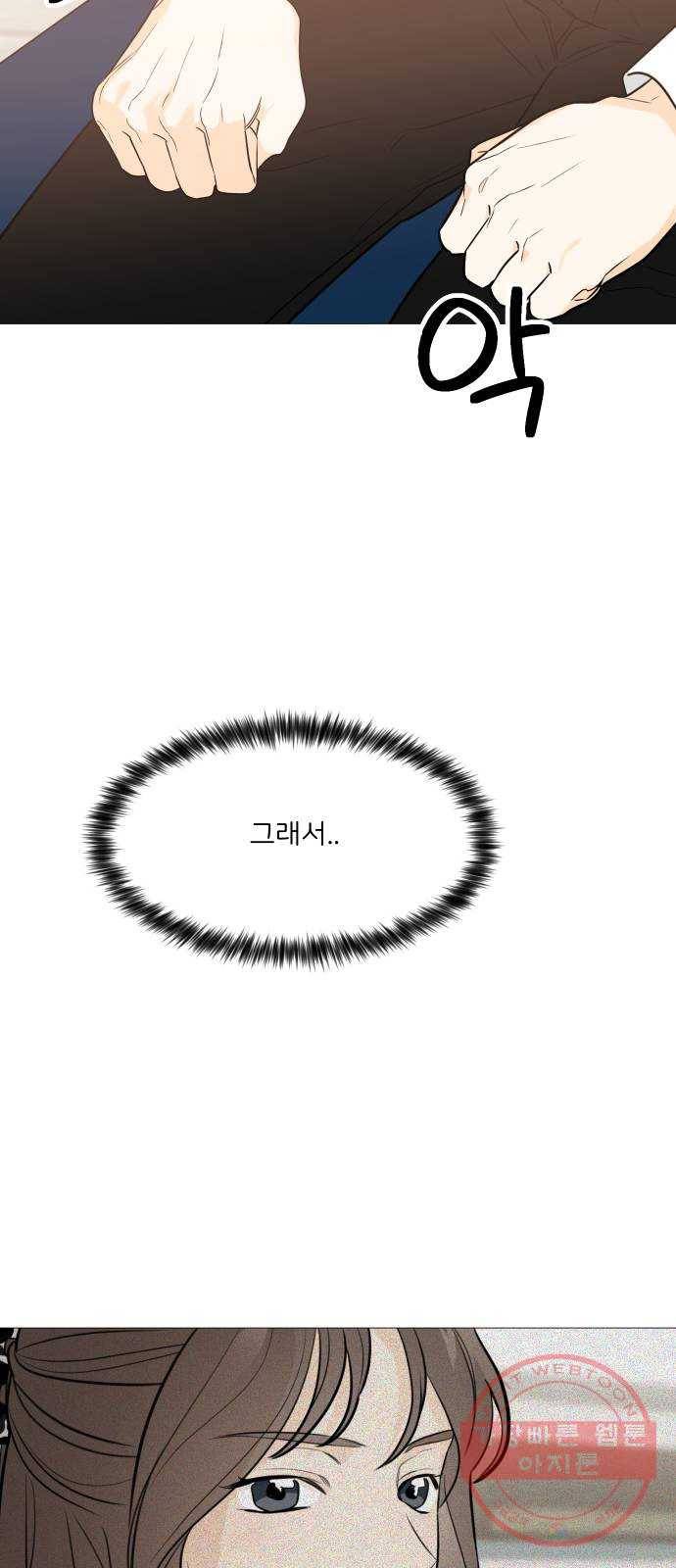 소녀180 90화 48