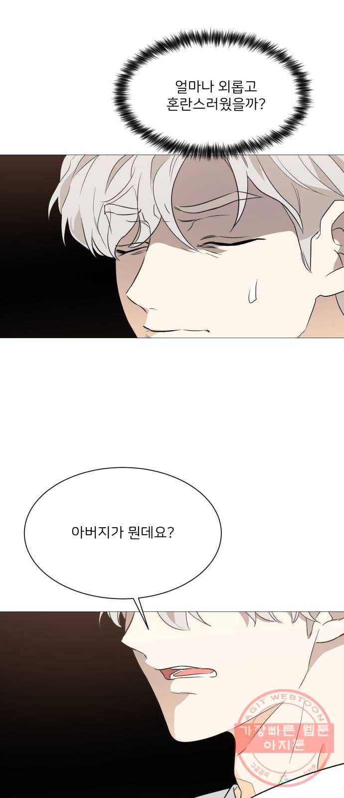 소녀180 90화 50