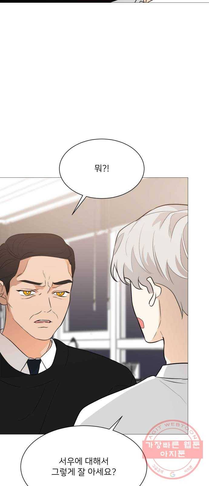 소녀180 90화 51