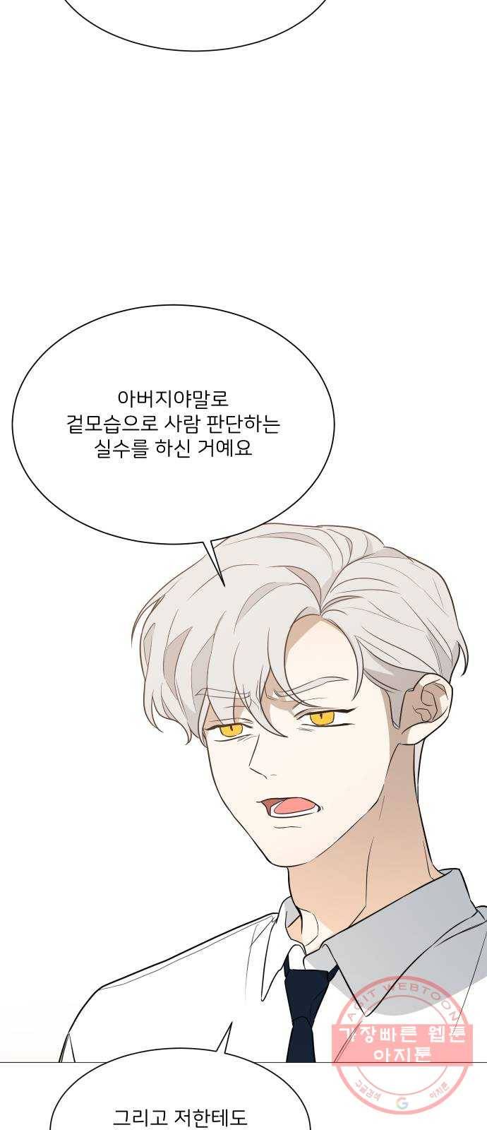 소녀180 90화 52
